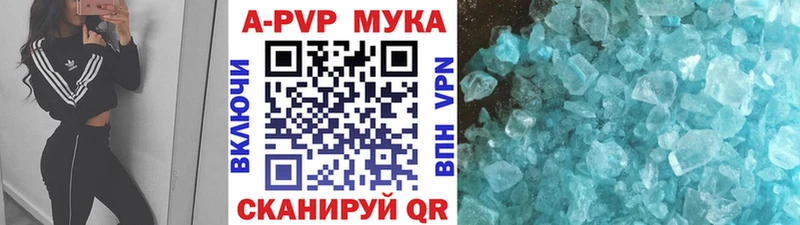APVP VHQ  Майкоп 