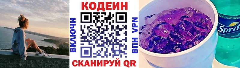 сайты даркнета наркотические препараты  Майкоп  Кодеиновый сироп Lean напиток Lean (лин) 
