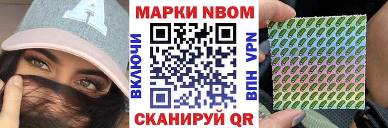 Марки NBOMe 1500мкг Майкоп